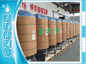 各種規(guī)格尺寸的玻璃鋼罐體