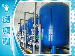 碳鋼罐
